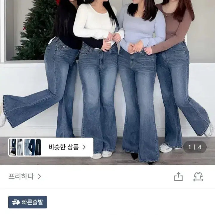 [BUNJANG] Freha OOTP 04 Bootcut Pants XL / 프리하다 OOTP 04 부츠컷팬츠 xl