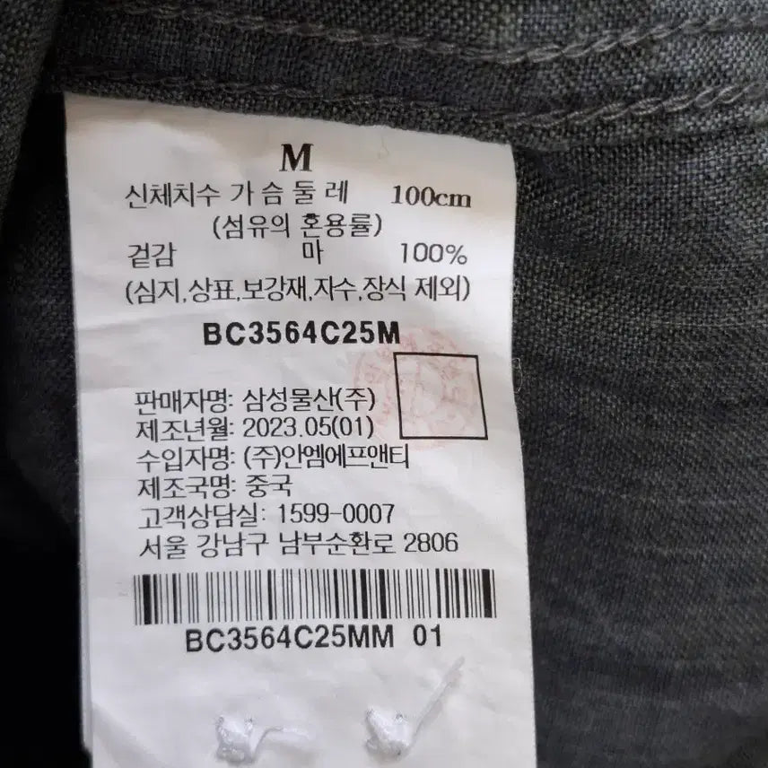 [BUNJANG] Beanpole Golf Luxury Henley Linen Shirt / (신형라벨) 빈폴 골프 럭셔리 헨리넥 린넨셔츠