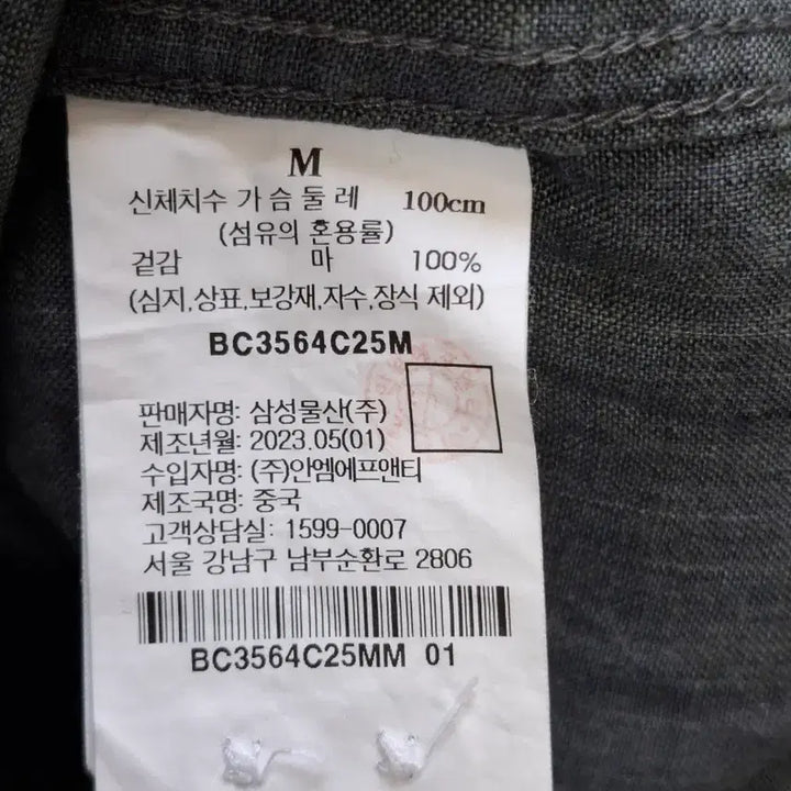 [BUNJANG] Beanpole Golf Luxury Henley Linen Shirt / (신형라벨) 빈폴 골프 럭셔리 헨리넥 린넨셔츠