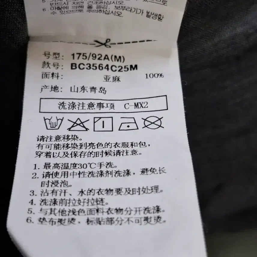 [BUNJANG] Beanpole Golf Luxury Henley Linen Shirt / (신형라벨) 빈폴 골프 럭셔리 헨리넥 린넨셔츠