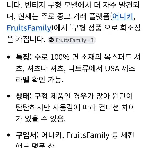 [SOLD OUT] 톰브라운 정품 셔츠