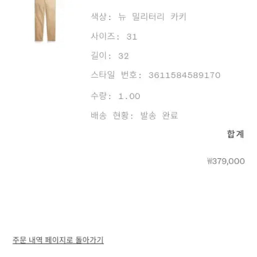[BUNJANG] RRL Officer Chino Pants Khaki / RRL 오피서 치노 31/32 카키