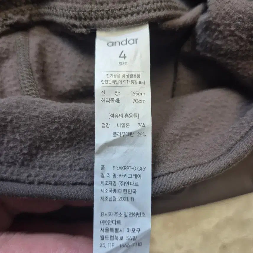 [BUNJANG] Andar Fleece Lined Bootcut Leggings / 안다르 기모 부츠컷 레깅스