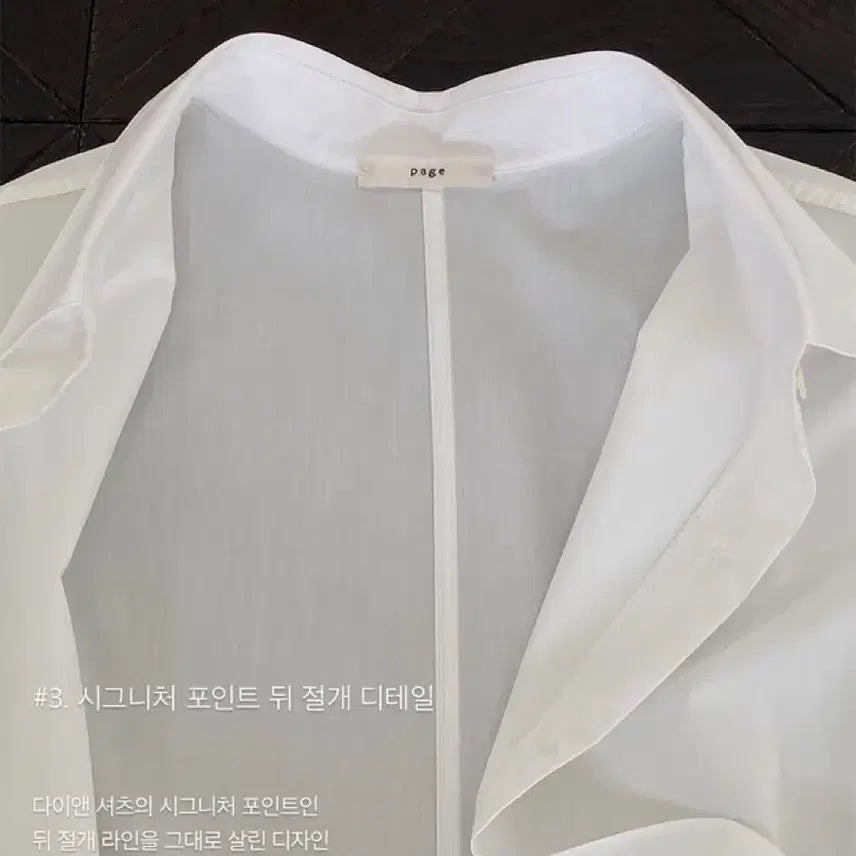 [SOLD OUT] 킨다베이지 page 다이앤 셔츠 화이트