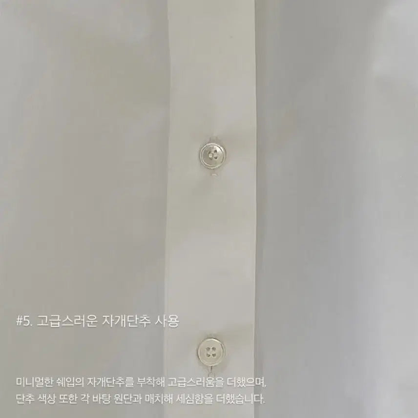 [SOLD OUT] 킨다베이지 page 다이앤 셔츠 화이트