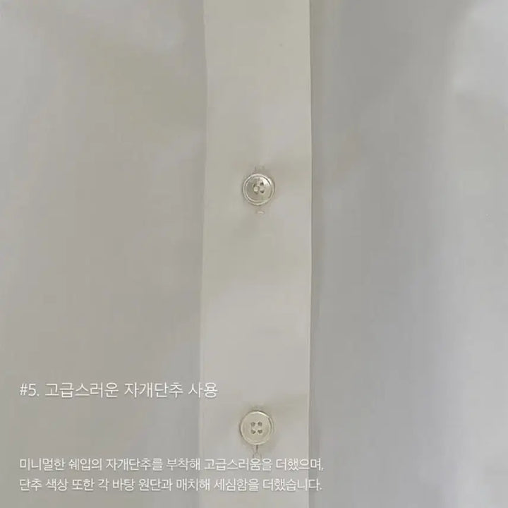 [SOLD OUT] 킨다베이지 page 다이앤 셔츠 화이트