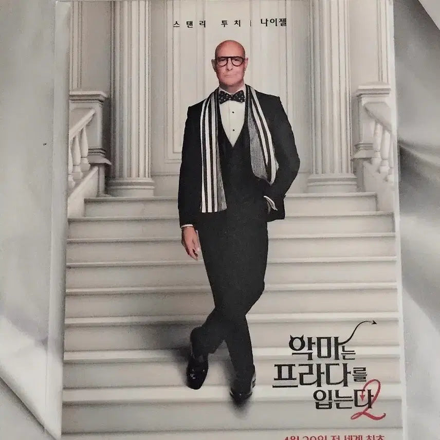 [BUNJANG] The Devil Wears Prada 2 Nigel Postcard Poster / 악마는 프라다를 입는다2 나이젤 엽서 포스터