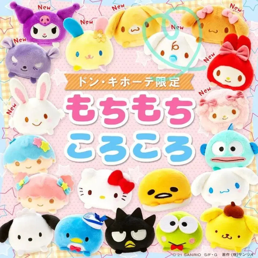[BUNJANG] Sanrio Don Quijote Limited Mocchi-Mocchi Korokoro Plush / 산리오 밀크 돈키호테 한정 모찌모찌코로코로