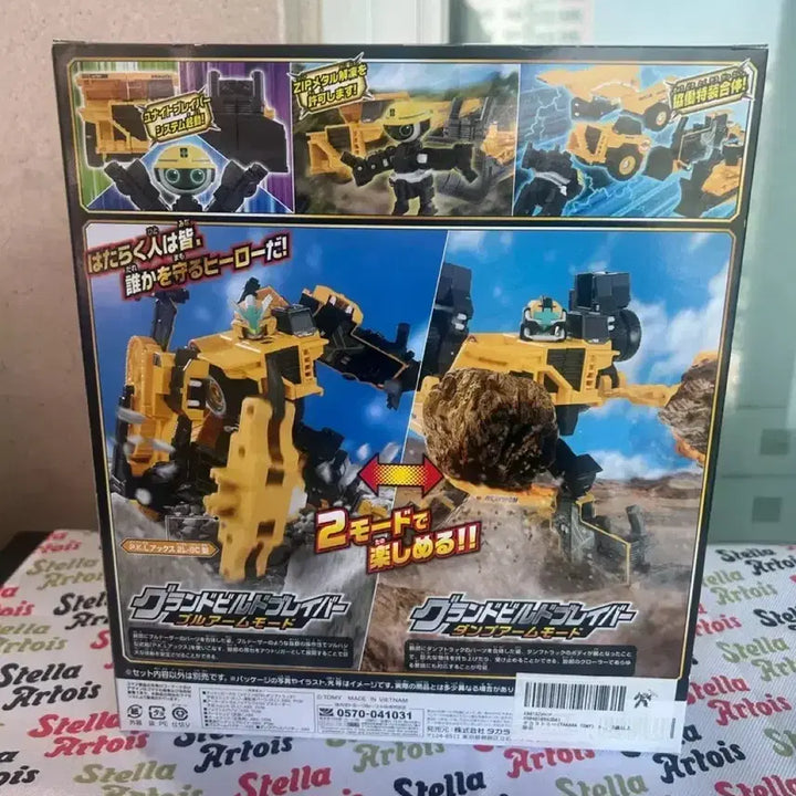 [BUNJANG] Tomica Job Braver Land Build DX Set / (토미카) 잡브레이버 랜드빌드 dx세트