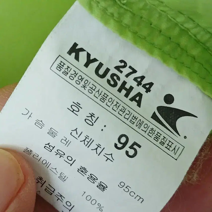 [BUNJANG] KYUSHA Fluorescent Windbreaker Jacket 95 / KYUSHA 바람막이 95 형광
