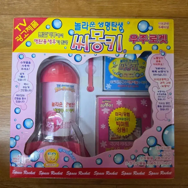 [BUNJANG] Sea Monkeys Space Rocket Classic Stationery / 씨몽키 우주로켓 고전문구