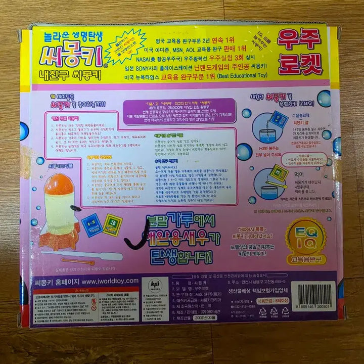 [BUNJANG] Sea Monkeys Space Rocket Classic Stationery / 씨몽키 우주로켓 고전문구