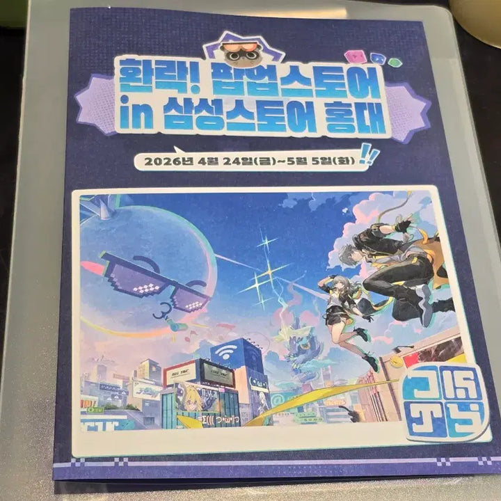 [SOLD OUT] 스타레일 환락 팝업스토어 리플렛 3주년 홀로그램 키레네 기억의프리즘 티켓