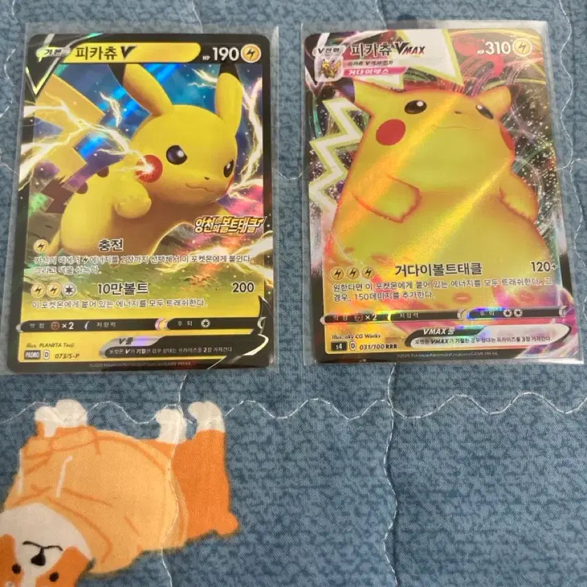 [BUNJANG] Pokemon Pikachu Plush Toy / 피카츄