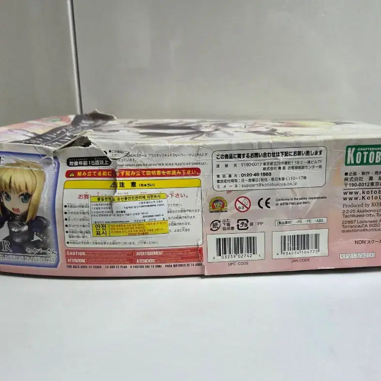 [BUNJANG] Kotobukiya Fate Saber Lily Unassembled Plastic Model Kit / [미조립] 고토부키야 페이트 세이버 릴리 프라모델 (액션 피규어 키트)