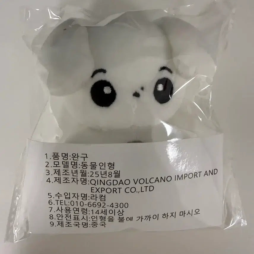 [SOLD OUT] 알디원 정상현 인형 땅멍이