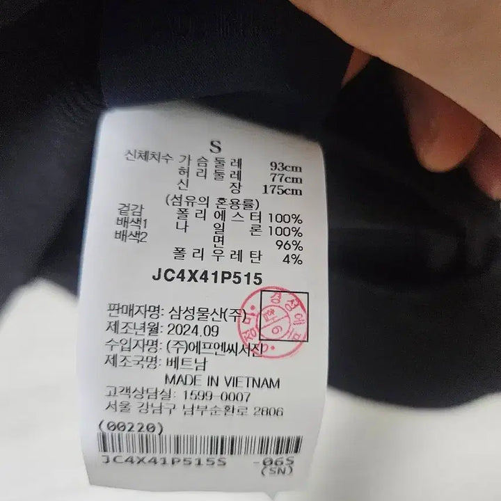 [SOLD OUT] 준지 폴리바이어스 셋업