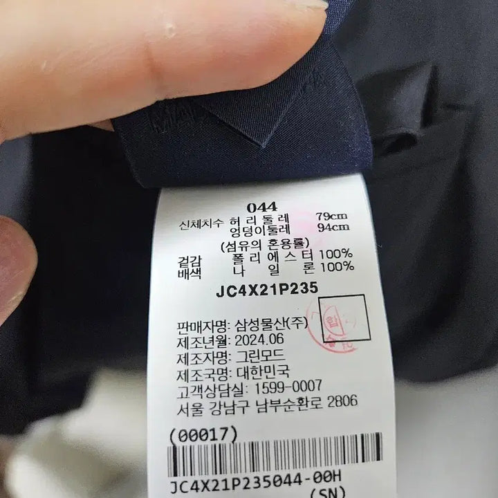 [SOLD OUT] 준지 폴리바이어스 셋업