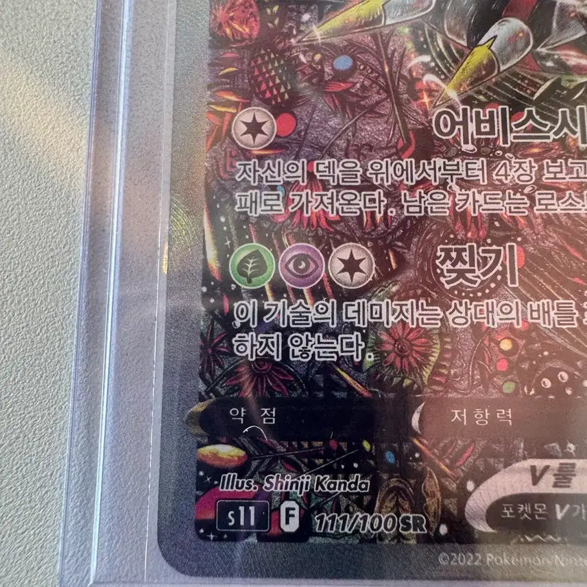 [SOLD OUT] 포켓몬 카드 기라티나V 특일 판매합니다