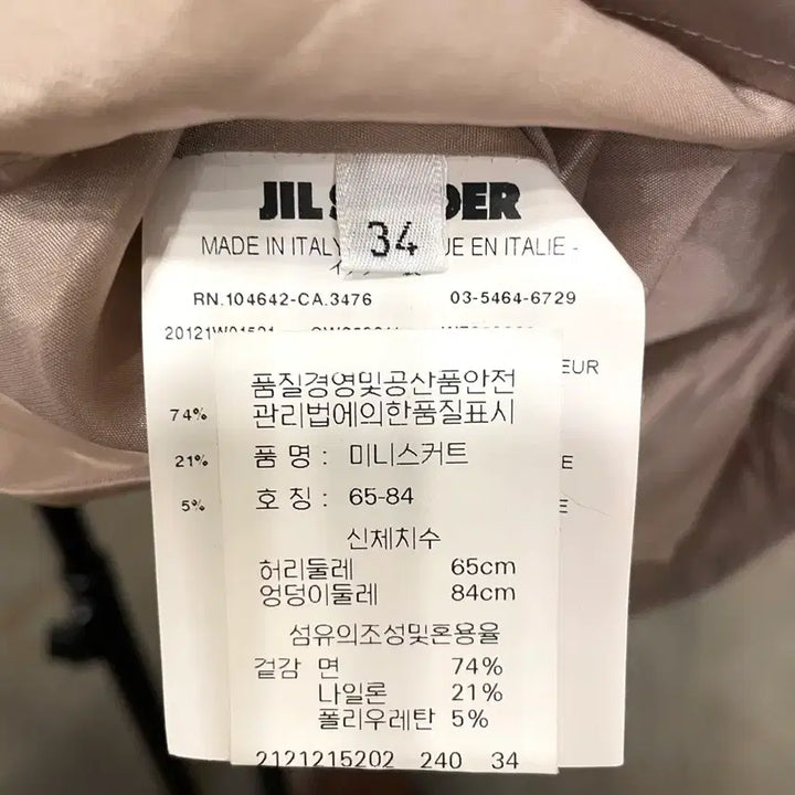 [SOLD OUT] 질샌더 나이론 면스판 도킹 플레어 스커트 55