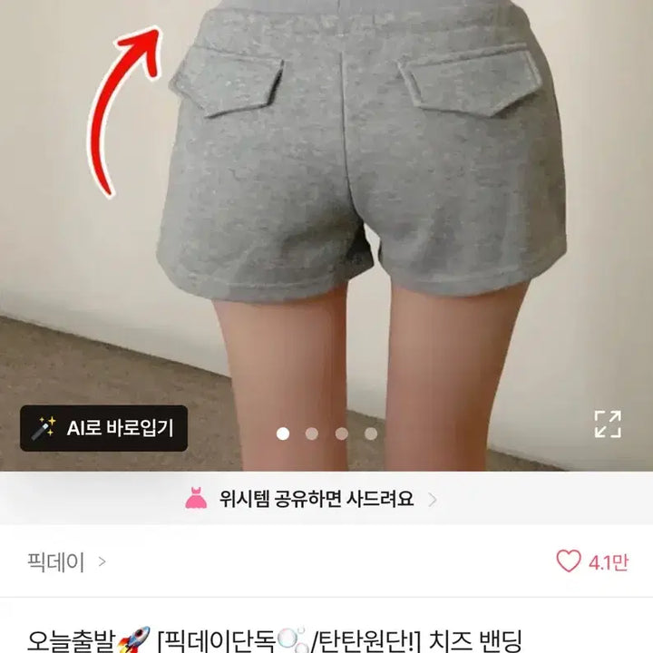 [BUNJANG] Hip-Up Pocket Shorts / 힙업 포켓 반바지