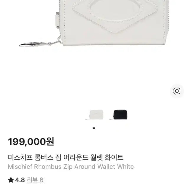 [SOLD OUT] 급처) 미스치프 롬버스 집 어라운드 월렛 화이트