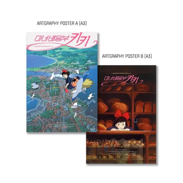 [SOLD OUT] 마녀배달부 키키 아트그라피 1차+2차