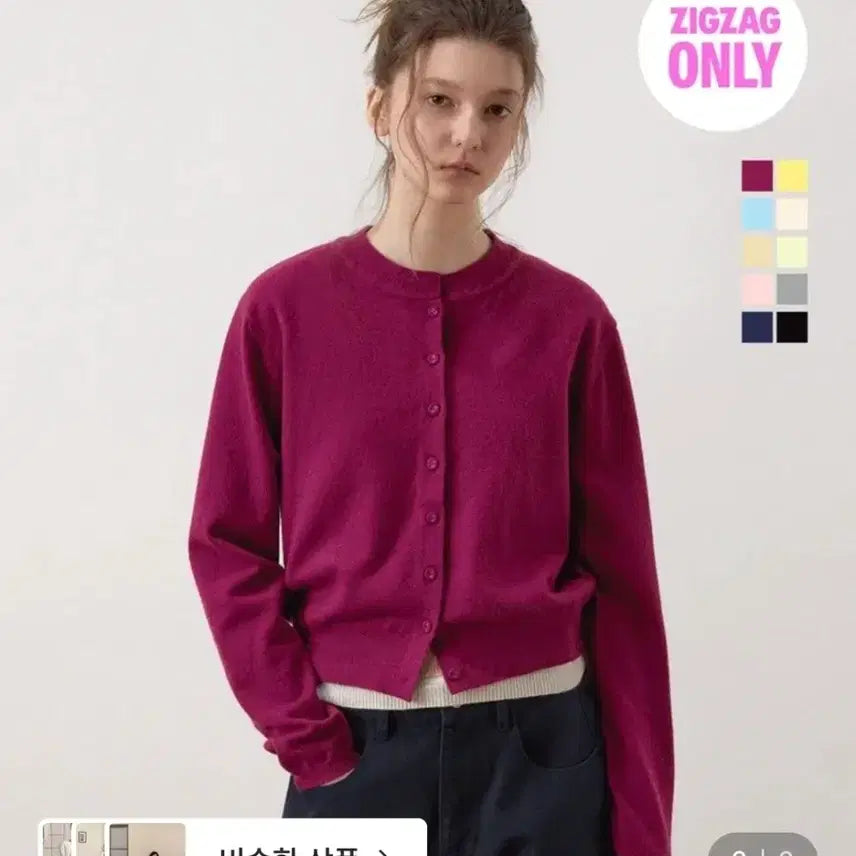 [SOLD OUT] 하네 마젠타 에센셜 라운드 가디건 M사이즈