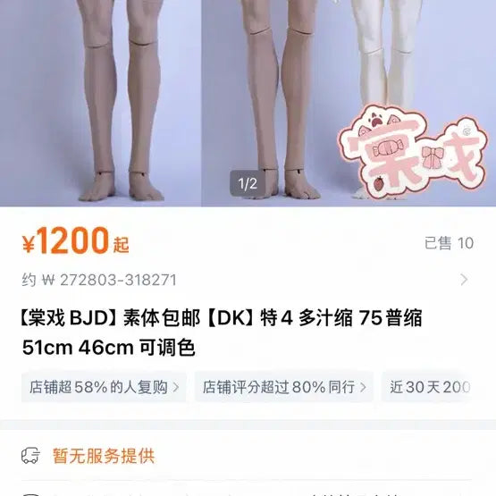 [BUNJANG] 75cm BJD Doll with 75 Head / Bjd 75헤드포함 바디