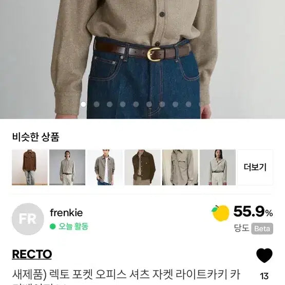 [SOLD OUT] 새제품) 렉토 포켓 오피스 셔츠 자켓 라이트카키 카키베이지 M