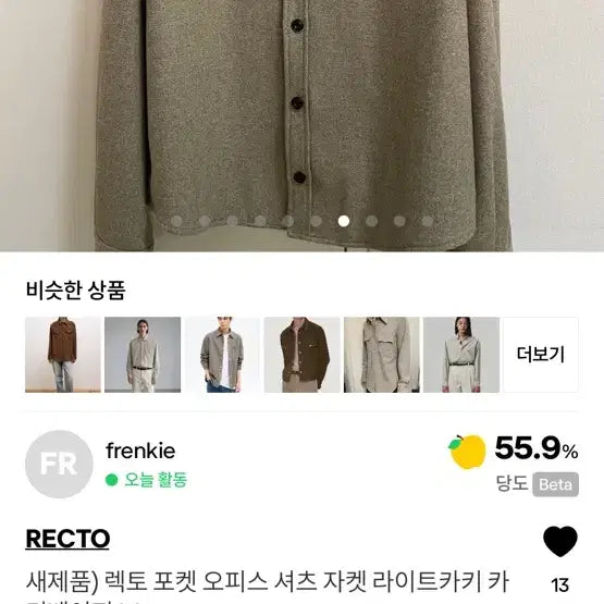 [SOLD OUT] 새제품) 렉토 포켓 오피스 셔츠 자켓 라이트카키 카키베이지 M