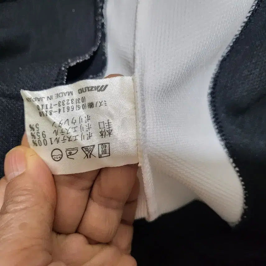 [BUNJANG] Mizuno Track Jacket / 미즈노 트래 자켓
