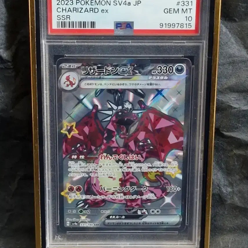 [SOLD OUT] 포켓몬카드 리자몽 ssr 일판 psa 10