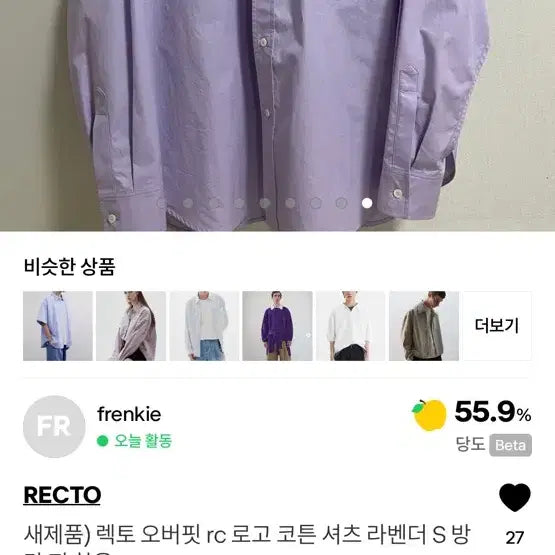 [SOLD OUT] 새제품) 렉토 오버핏 rc 로고 코튼 셔츠 라벤더 S 방탄 진 착용