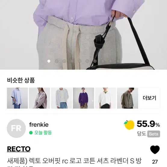 [SOLD OUT] 새제품) 렉토 오버핏 rc 로고 코튼 셔츠 라벤더 S 방탄 진 착용