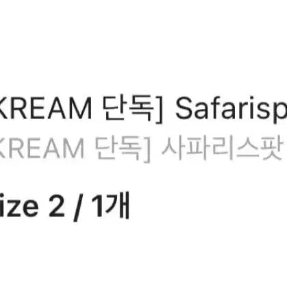 [BUNJANG] Safarisport Women&