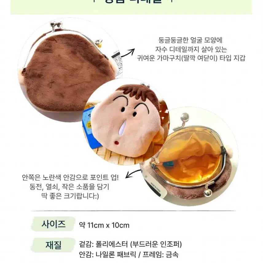 [BUNJANG] Menggu Face Gamaguchi Coin Purse / 맹구 페이스 가마구치 동전지갑