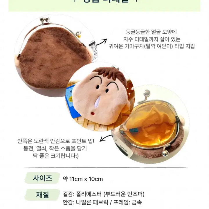 [BUNJANG] Menggu Face Gamaguchi Coin Purse / 맹구 페이스 가마구치 동전지갑