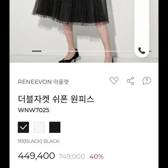 [BUNJANG] 레니본 원피스 54 / 레니본 원피스 54