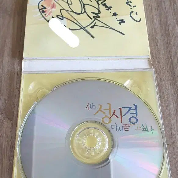 [BUNJANG] Sung Si Kyung 4th Album If I Could Dream Again Signed CD / 성시경 친필싸인) 성시경 4집 다시 꿈꿀 수 있다면 CD