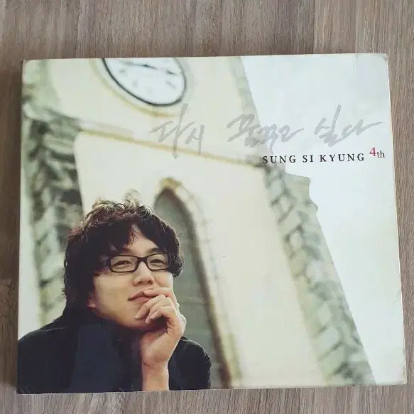 [BUNJANG] Sung Si Kyung 4th Album If I Could Dream Again Signed CD / 성시경 친필싸인) 성시경 4집 다시 꿈꿀 수 있다면 CD