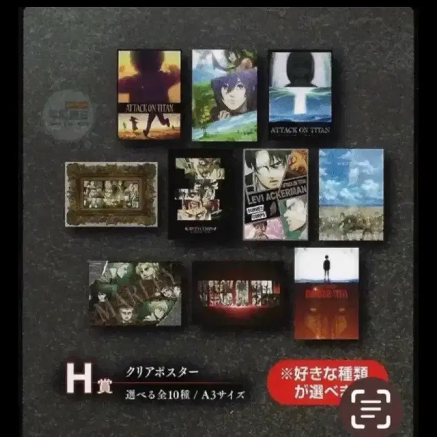 [BUNJANG] Attack on Titan ~The Rumbling~ H Prize Clear Poster Bundle Set / 현물) 제일복권 진격의 거인 ~땅울림~ H상 클리어 포스터 10종 전종