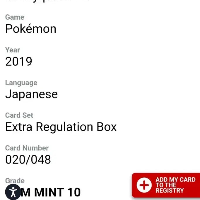 [BUNJANG] CGC 9.5 Rayquaza EX Japanese Pokemon Card / CGC 9.5 M레쿠쟈EX 일본판 포켓몬 카드