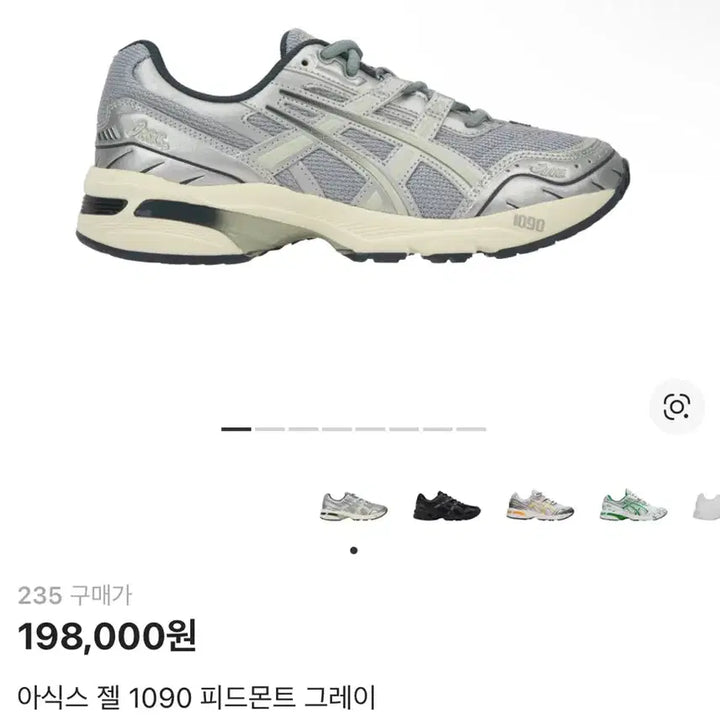 [BUNJANG] Asics Gel 1090 Piedmont Grey Sneakers / 아식스 젤 1090 피드몬트 그레이 235