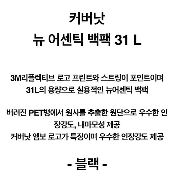 [BUNJANG] Covernat New Authentic Backpack 31L Black / 커버낫 뉴 어센틱 백팩 31L 블랙