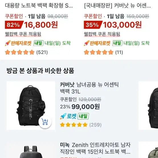 [BUNJANG] Covernat New Authentic Backpack 31L Black / 커버낫 뉴 어센틱 백팩 31L 블랙
