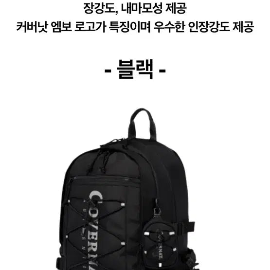 [BUNJANG] Covernat New Authentic Backpack 31L Black / 커버낫 뉴 어센틱 백팩 31L 블랙