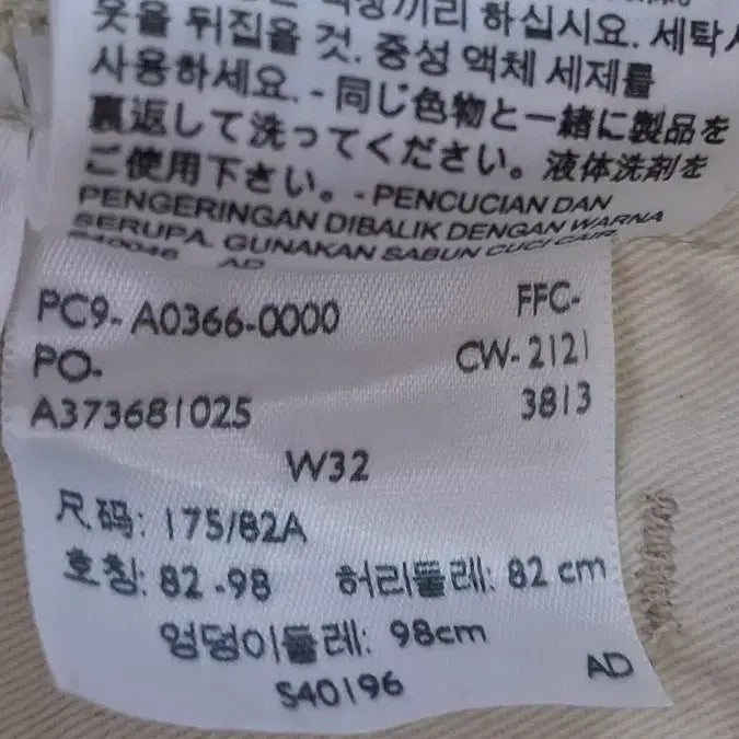 [SOLD OUT] 리바이스 트윌 치노팬츠 33 21년식