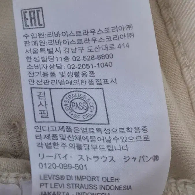 [SOLD OUT] 리바이스 트윌 치노팬츠 33 21년식
