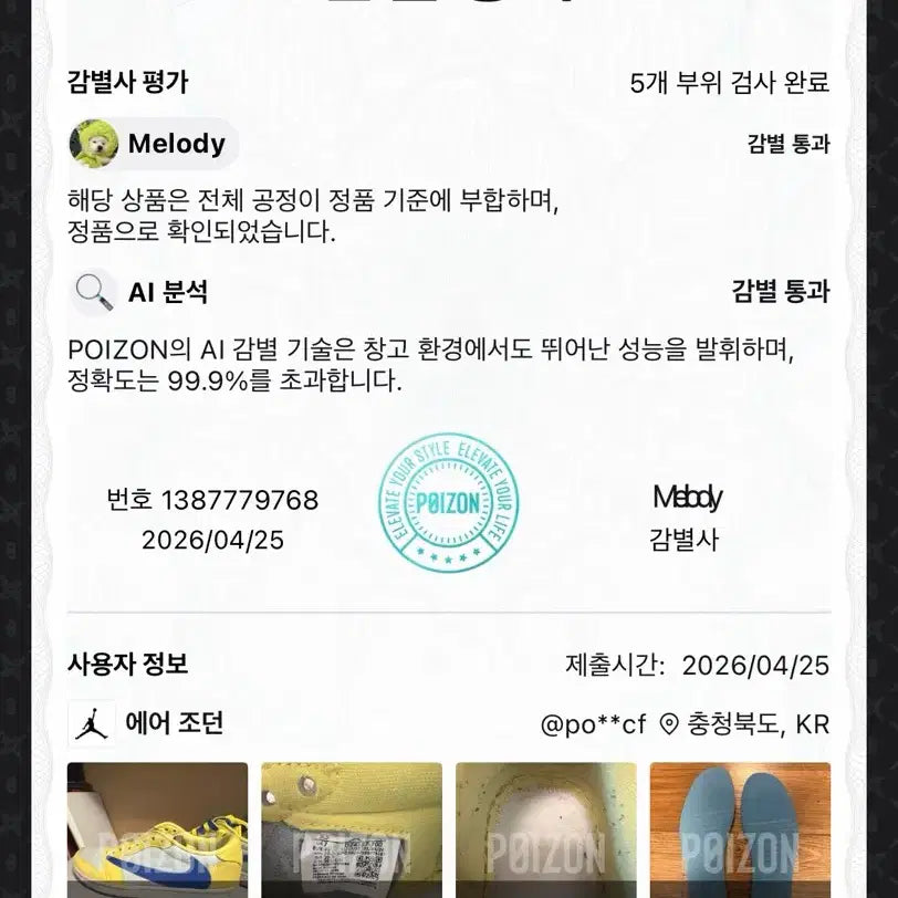 [SOLD OUT] 조던 1 x 트래비스 스캇 레트로 로우 OG SP 카나리